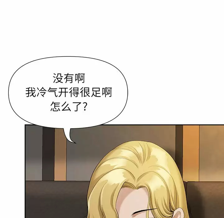 [韩国漫画] 我老公是双胞胎 乱伦,熟女人妻,巨乳大奶,不伦#[144P]-79