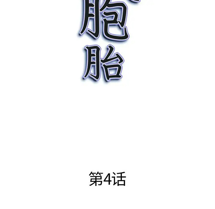 [韩国漫画] 我老公是双胞胎 乱伦,熟女人妻,巨乳大奶,不伦#[133P]-10