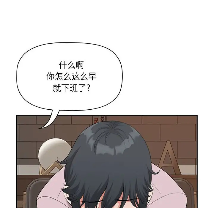 [韩国漫画] 我老公是双胞胎 乱伦,熟女人妻,巨乳大奶,不伦#[133P]-56