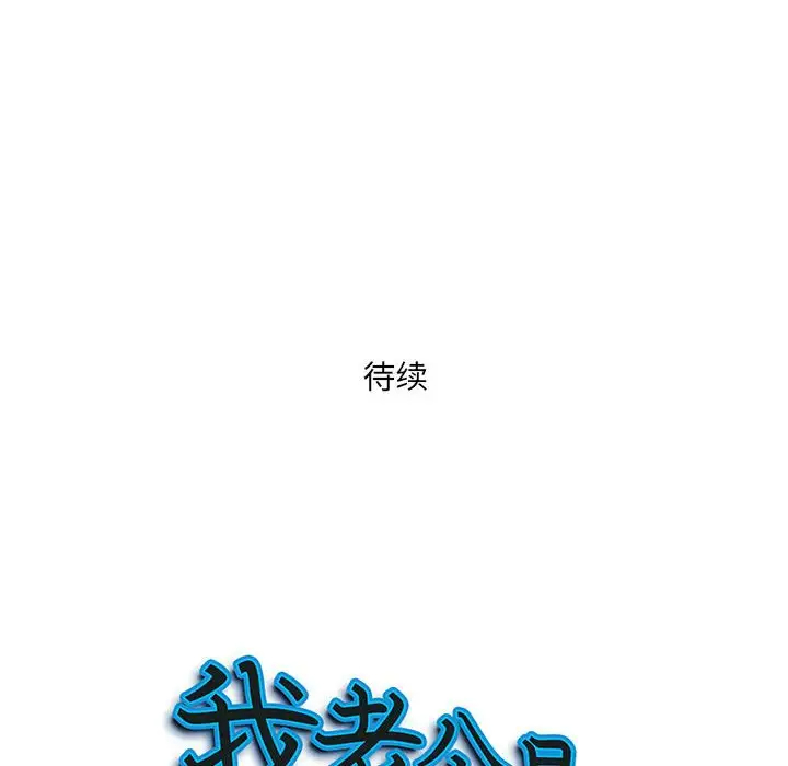[韩国漫画] 我老公是双胞胎 乱伦,熟女人妻,巨乳大奶,不伦#[133P]-132