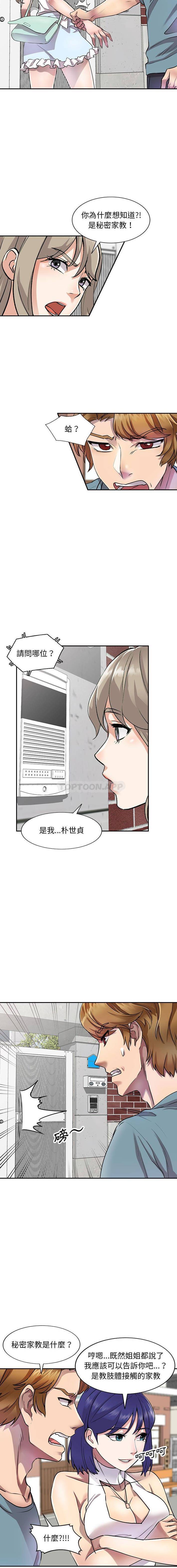 [韩国漫画] 私房家教课 剧情,熟女人妻,巨乳大奶#[16P]-7