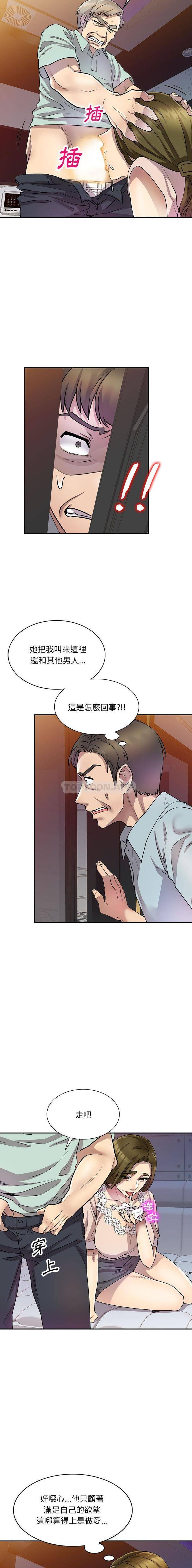 [韩国漫画] 私房家教课 剧情,熟女人妻,巨乳大奶#[16P]-8