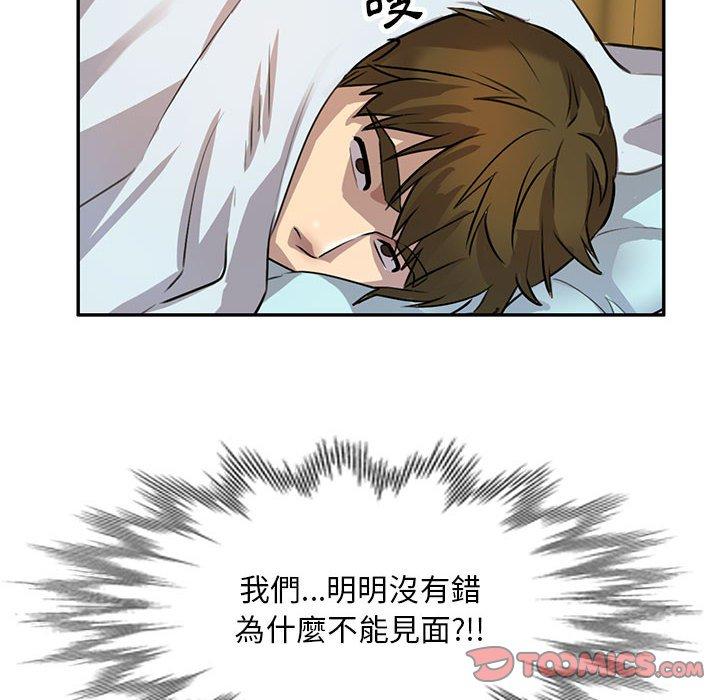 [韩国漫画] 私房家教课 剧情,熟女人妻,巨乳大奶#[140P]-111