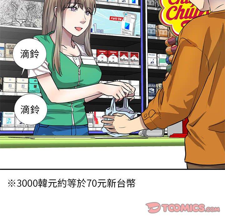 [韩国漫画] 私房家教课 剧情,熟女人妻,巨乳大奶#[140P]-117