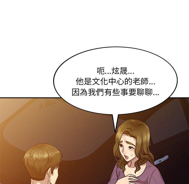 [韩国漫画] 私房家教课 剧情,熟女人妻,巨乳大奶#[140P]-19