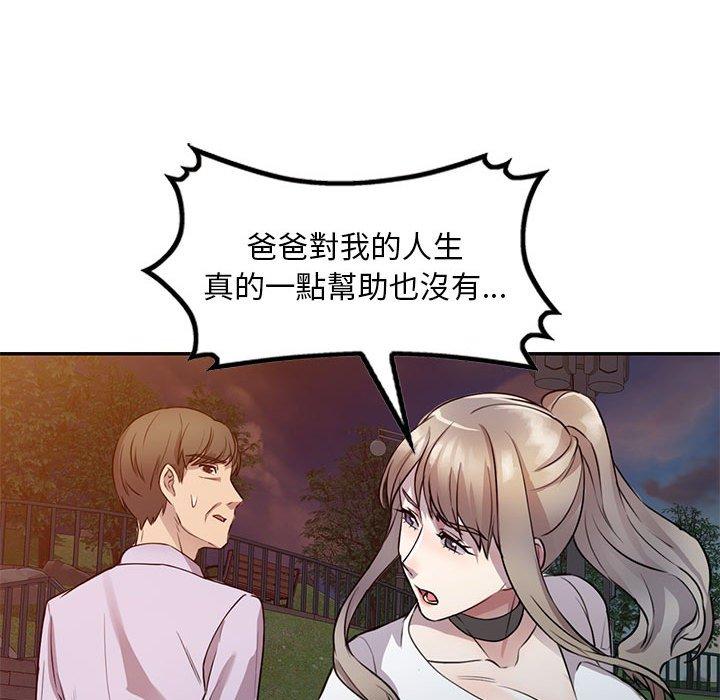 [韩国漫画] 私房家教课 剧情,熟女人妻,巨乳大奶#[140P]-26