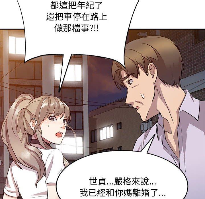 [韩国漫画] 私房家教课 剧情,熟女人妻,巨乳大奶#[140P]-30
