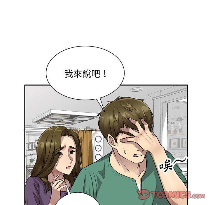 [韩国漫画] 私房家教课 剧情,熟女人妻,巨乳大奶#[140P]-39