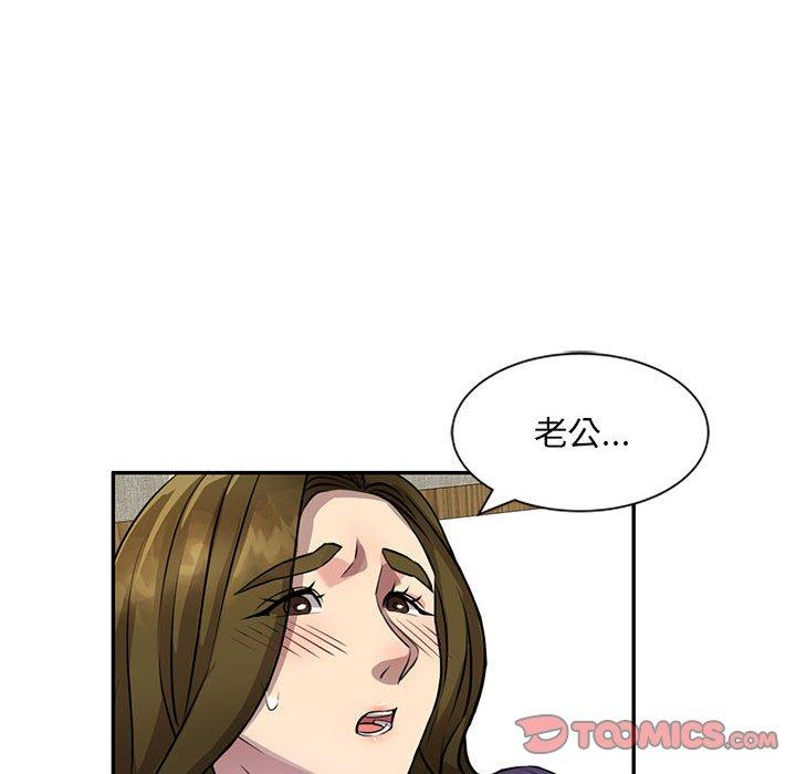 [韩国漫画] 私房家教课 剧情,熟女人妻,巨乳大奶#[140P]-75
