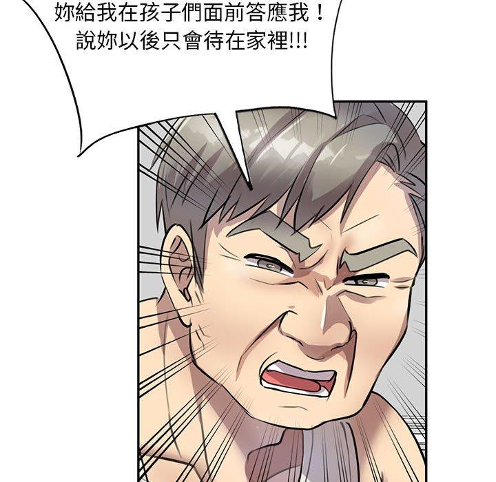 [韩国漫画] 私房家教课 剧情,熟女人妻,巨乳大奶#[147P]-130