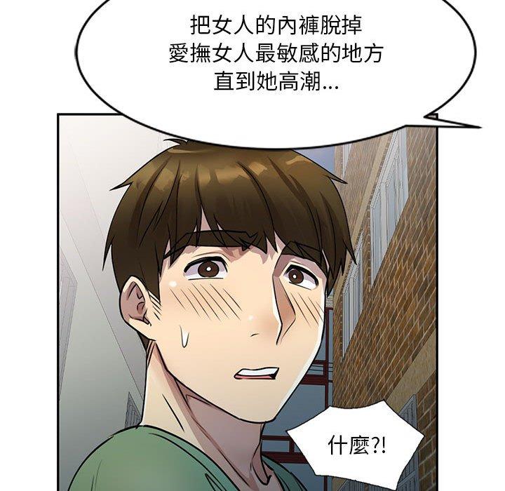 [韩国漫画] 私房家教课 剧情,熟女人妻,巨乳大奶#[147P]-33