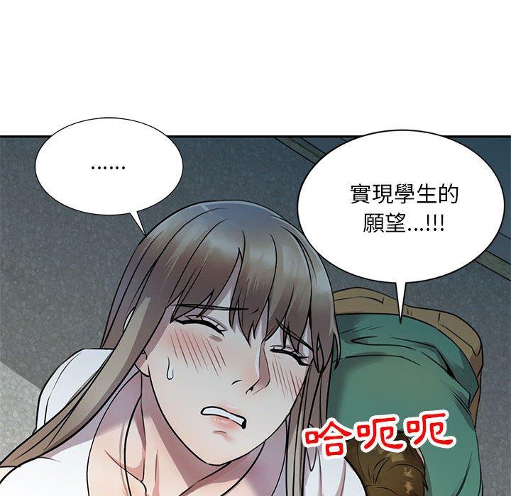 [韩国漫画] 私房家教课 剧情,熟女人妻,巨乳大奶#[147P]-52