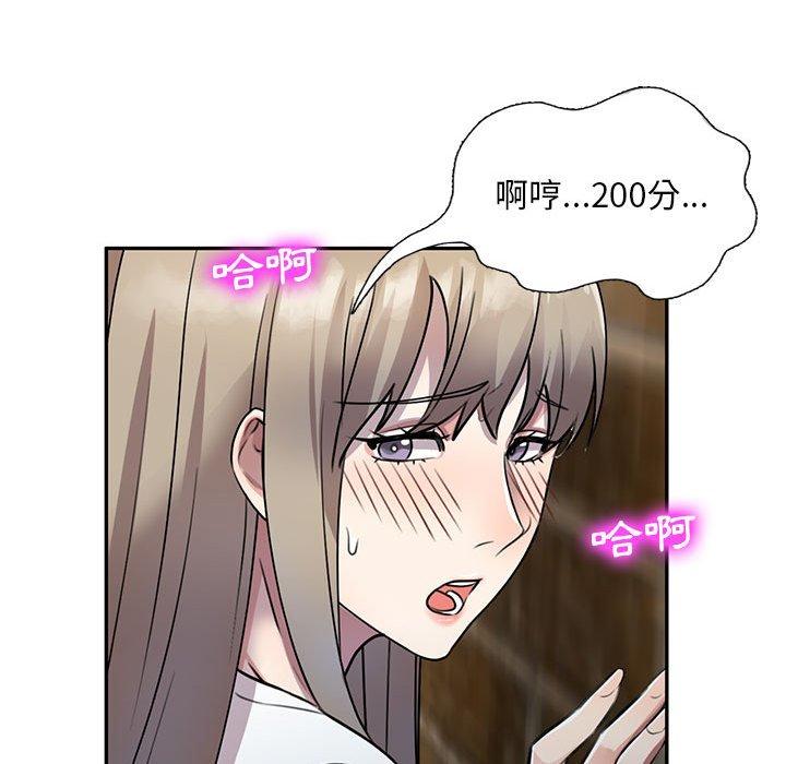 [韩国漫画] 私房家教课 剧情,熟女人妻,巨乳大奶#[147P]-72