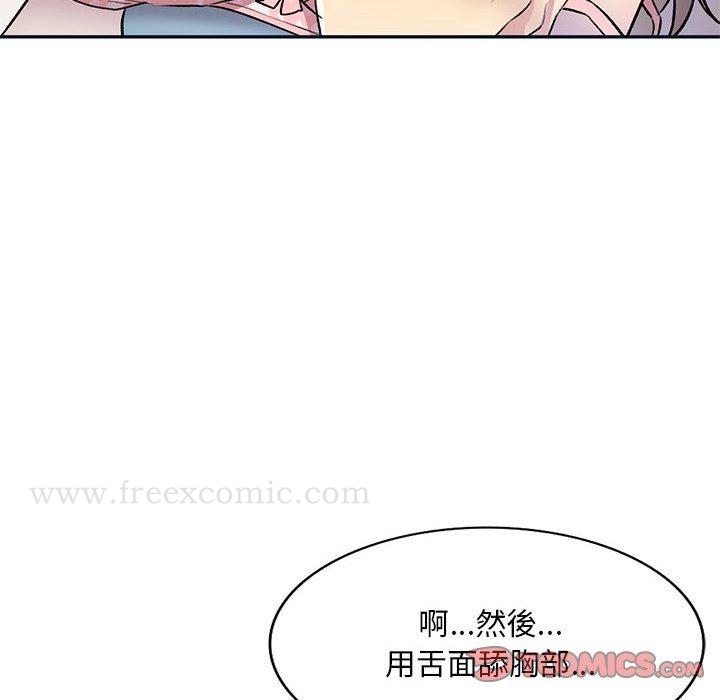 [韩国漫画] 私房家教课 剧情,熟女人妻,巨乳大奶#[136P]-113