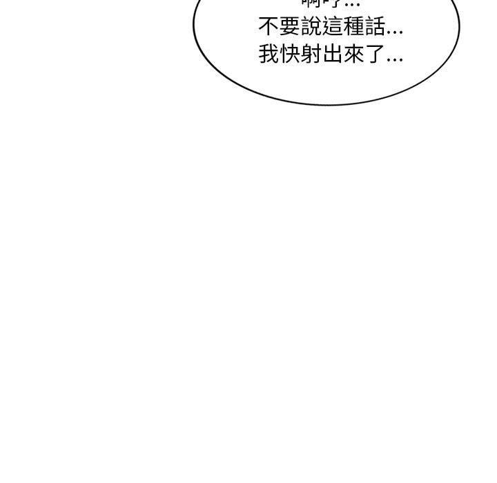 [韩国漫画] 私房家教课 剧情,熟女人妻,巨乳大奶#[147P]-67