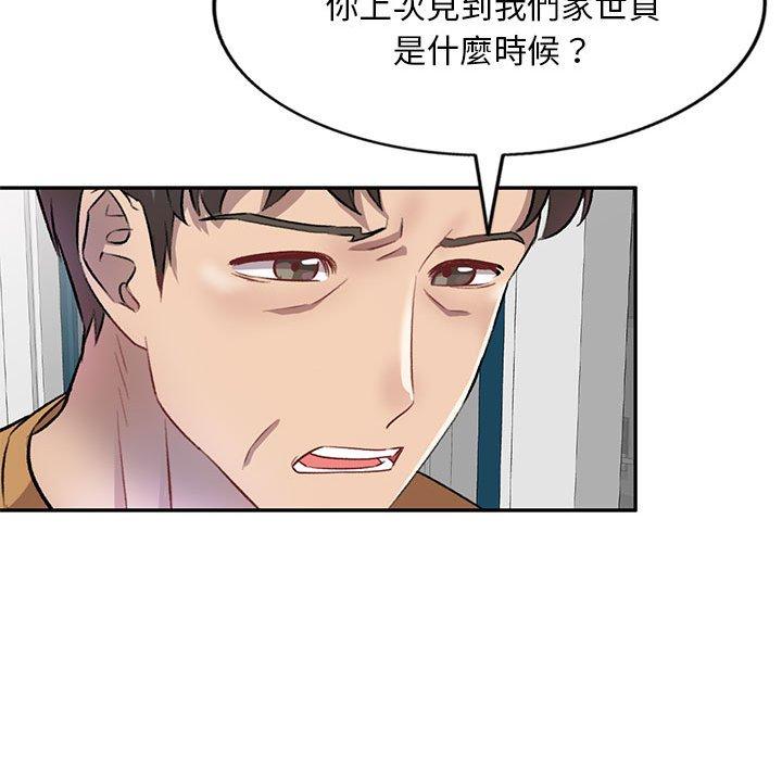 [韩国漫画] 私房家教课 剧情,熟女人妻,巨乳大奶#[136P]-52