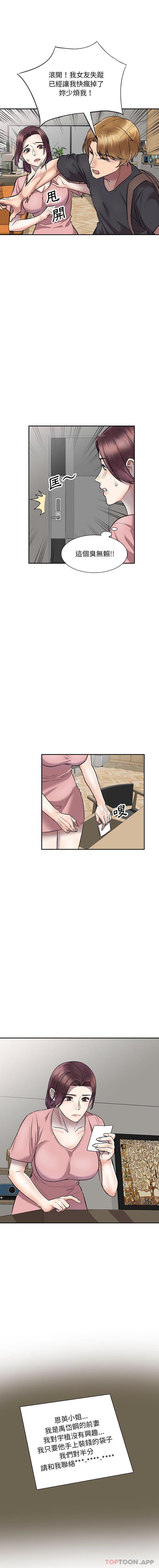 [韩国漫画] 私房家教课 剧情,熟女人妻,巨乳大奶#[16P]-1