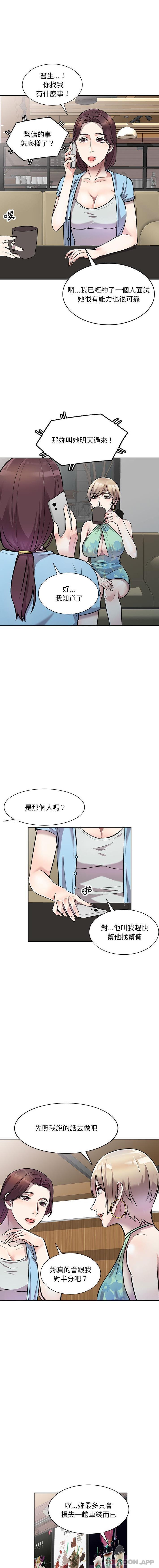 [韩国漫画] 私房家教课 剧情,熟女人妻,巨乳大奶#[16P]-5