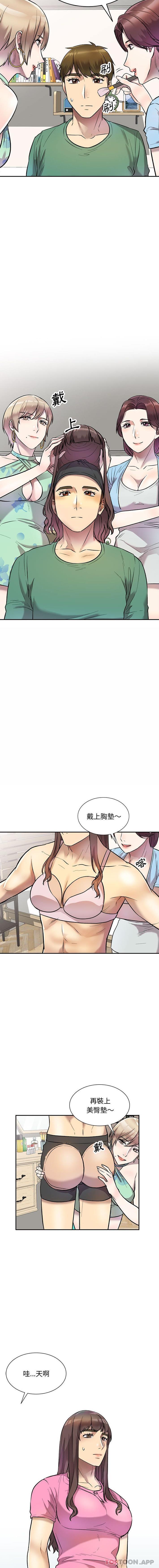 [韩国漫画] 私房家教课 剧情,熟女人妻,巨乳大奶#[16P]-7