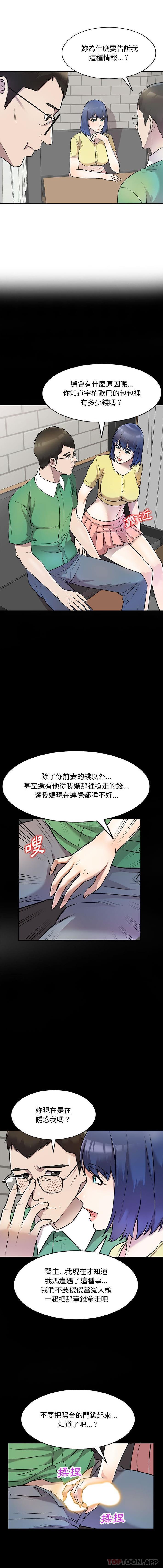 [韩国漫画] 私房家教课 剧情,熟女人妻,巨乳大奶#[16P]-4
