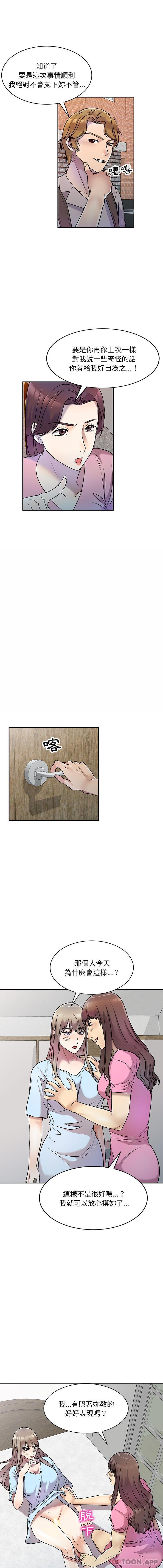 [韩国漫画] 私房家教课 剧情,熟女人妻,巨乳大奶#[16P]-7