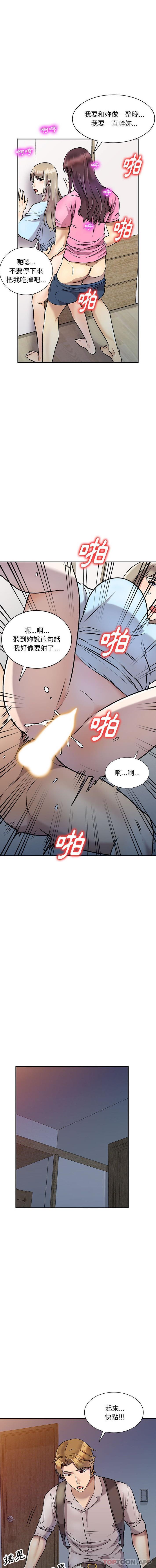 [韩国漫画] 私房家教课 剧情,熟女人妻,巨乳大奶#[16P]-5