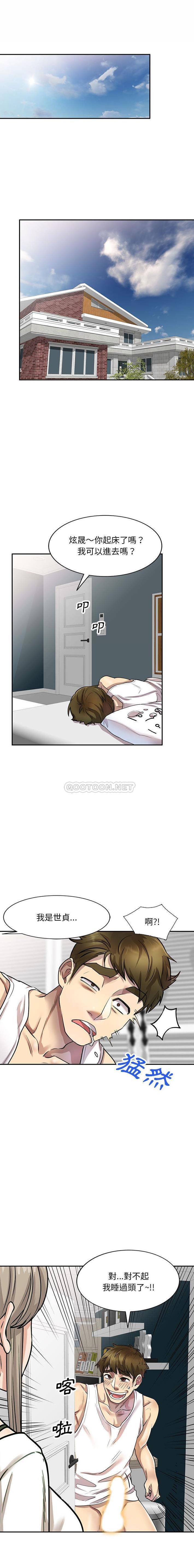[韩国漫画] 私房家教课 剧情,熟女人妻,巨乳大奶#[16P]-1