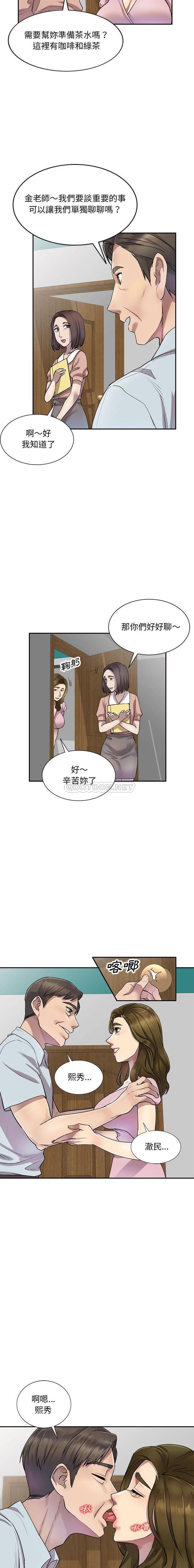 [韩国漫画] 私房家教课 剧情,熟女人妻,巨乳大奶#[16P]-13