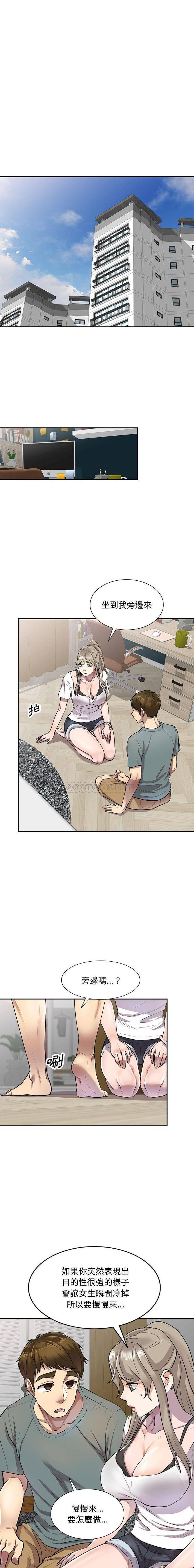 [韩国漫画] 私房家教课 剧情,熟女人妻,巨乳大奶#[16P]-5