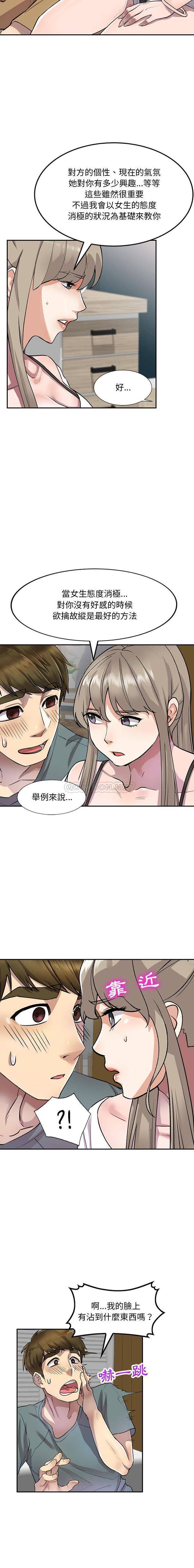 [韩国漫画] 私房家教课 剧情,熟女人妻,巨乳大奶#[16P]-6