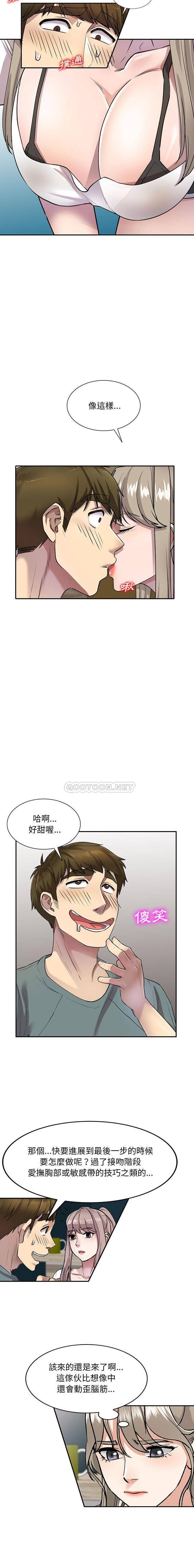 [韩国漫画] 私房家教课 剧情,熟女人妻,巨乳大奶#[16P]-8
