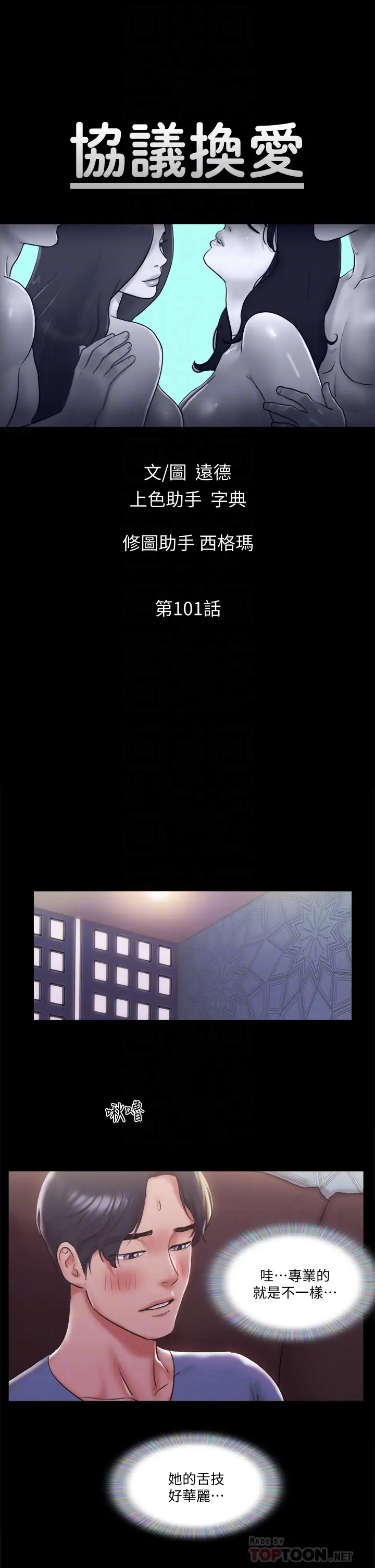 [韩国漫画] 合意之下 剧情,熟女人妻,巨乳大奶#[39P]-4