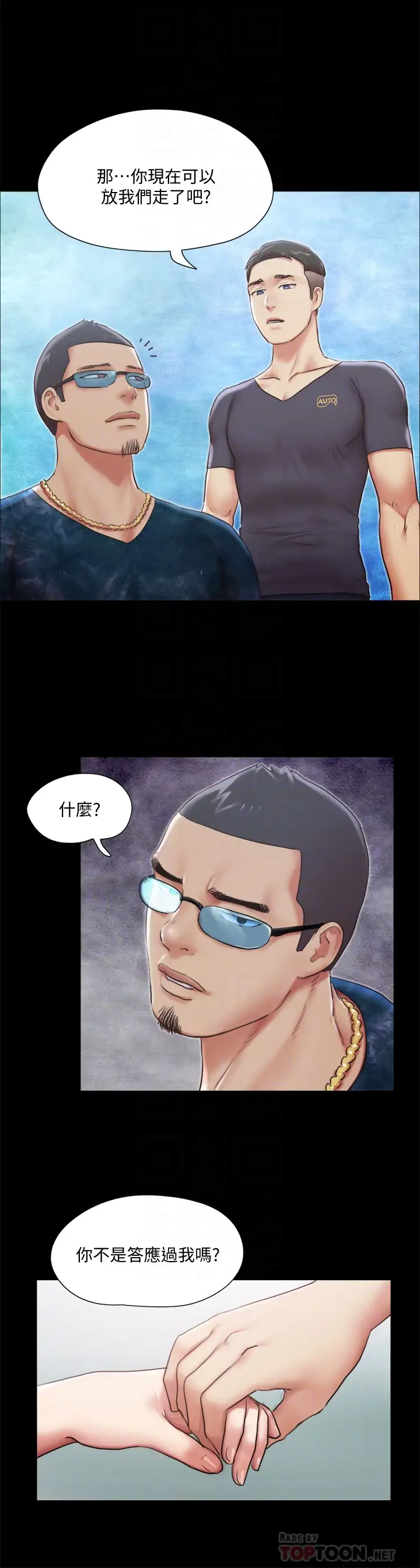 [韩国漫画] 合意之下 剧情,熟女人妻,巨乳大奶#[37P]-14