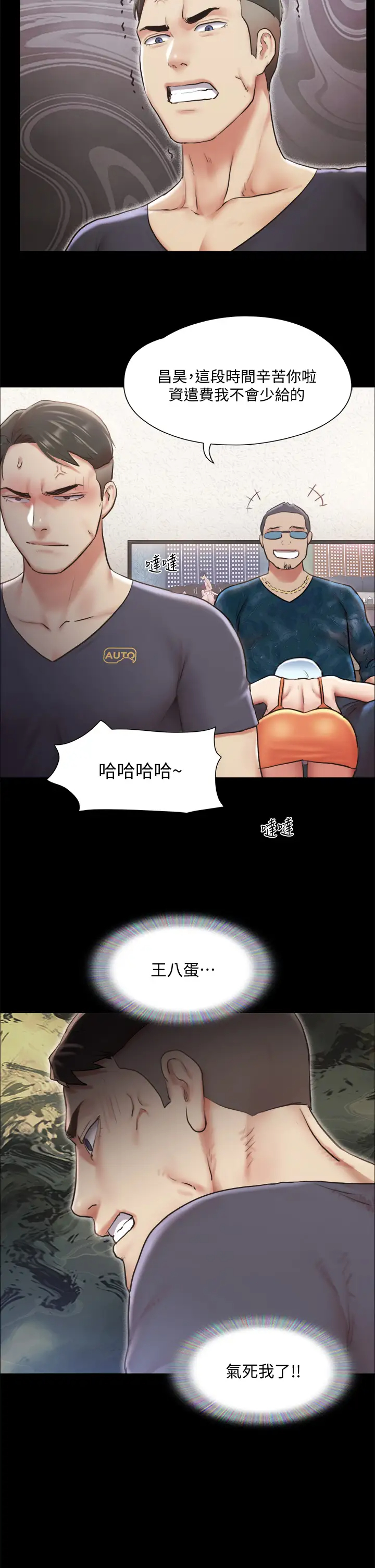 [韩国漫画] 合意之下 剧情,熟女人妻,巨乳大奶#[37P]-25