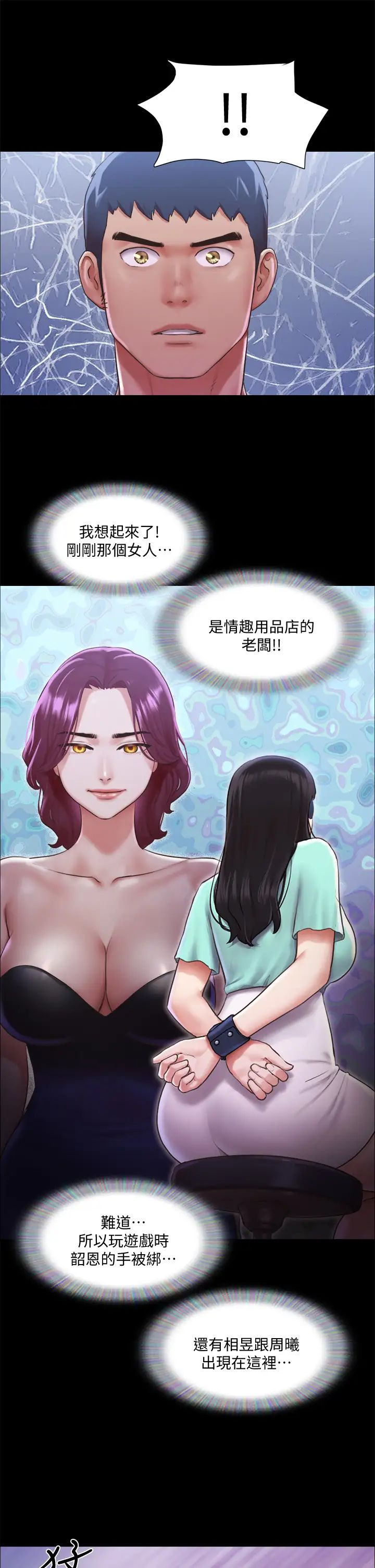 [韩国漫画] 合意之下 剧情,熟女人妻,巨乳大奶#[41P]-15