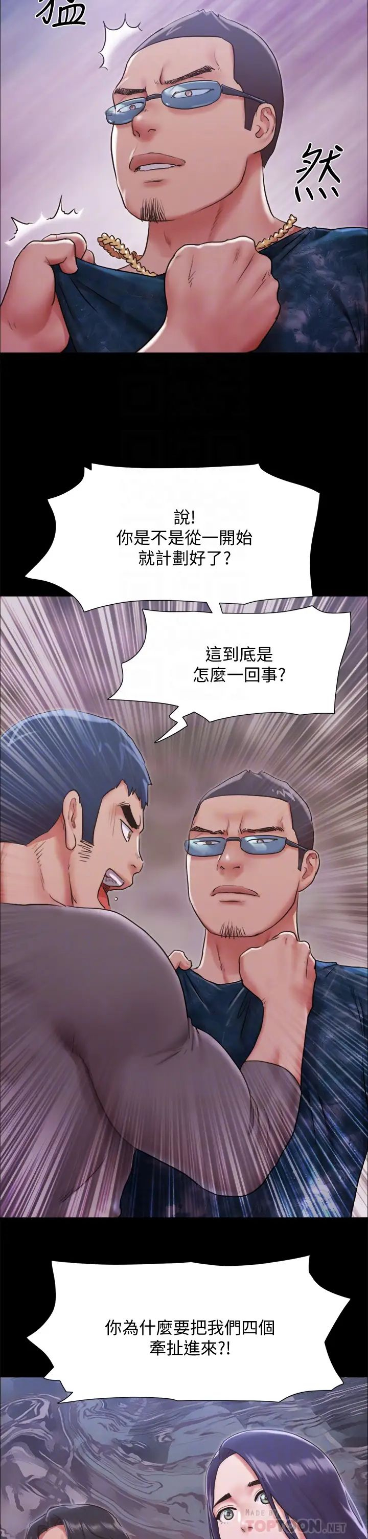 [韩国漫画] 合意之下 剧情,熟女人妻,巨乳大奶#[41P]-16