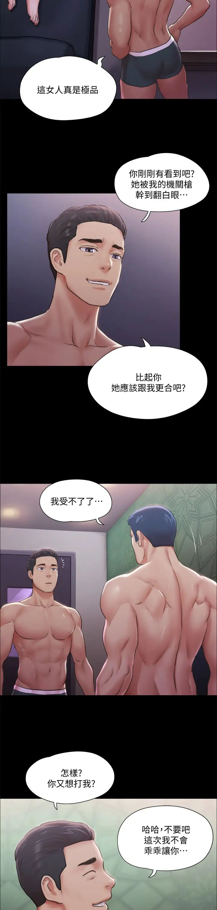 [韩国漫画] 合意之下 剧情,熟女人妻,巨乳大奶#[41P]-2