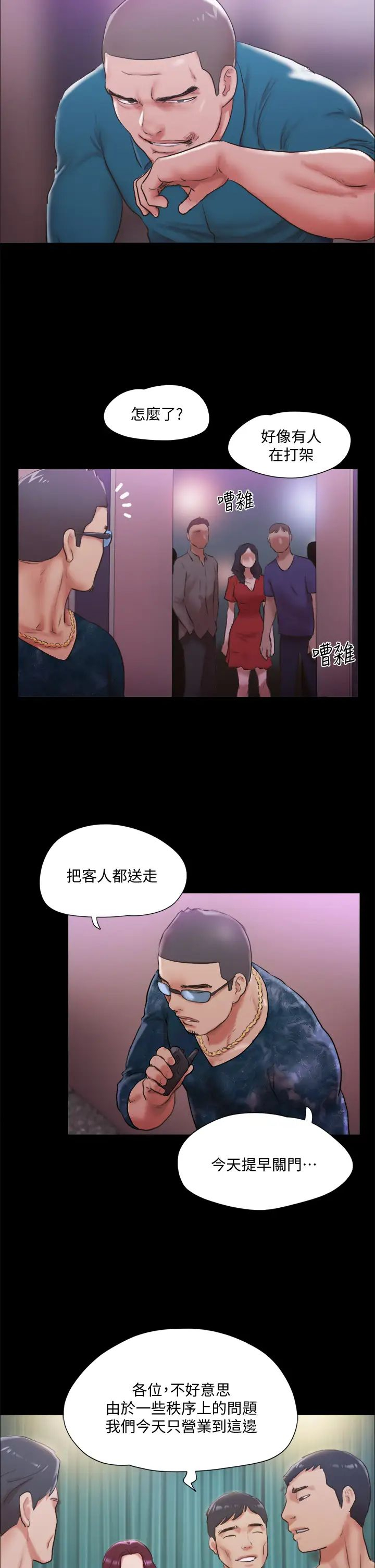 [韩国漫画] 合意之下 剧情,熟女人妻,巨乳大奶#[41P]-22
