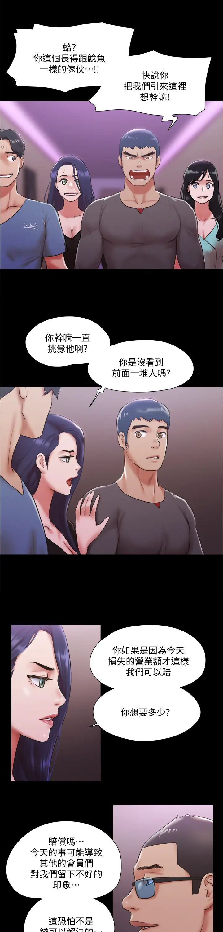 [韩国漫画] 合意之下 剧情,熟女人妻,巨乳大奶#[41P]-25