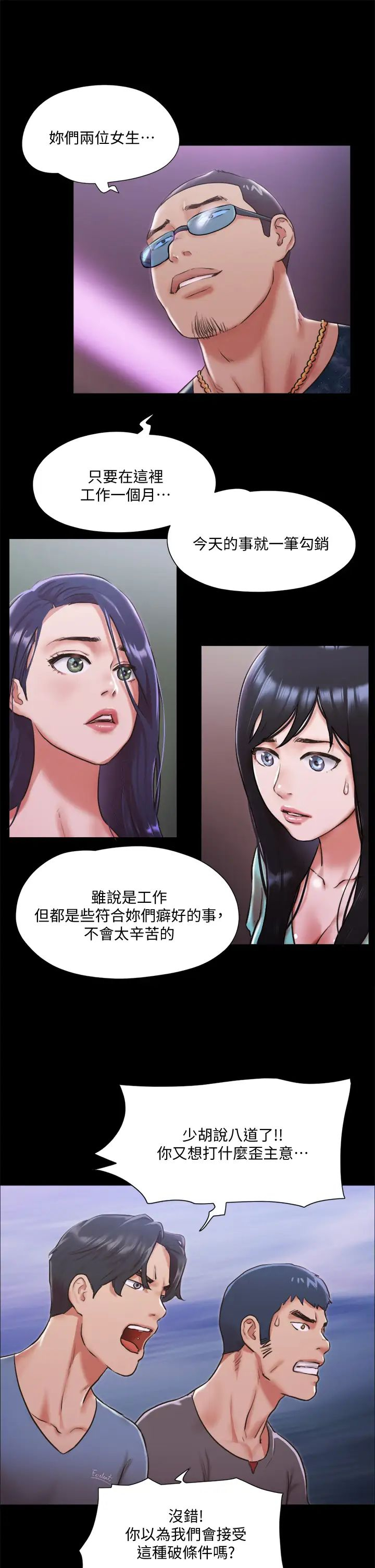 [韩国漫画] 合意之下 剧情,熟女人妻,巨乳大奶#[41P]-27