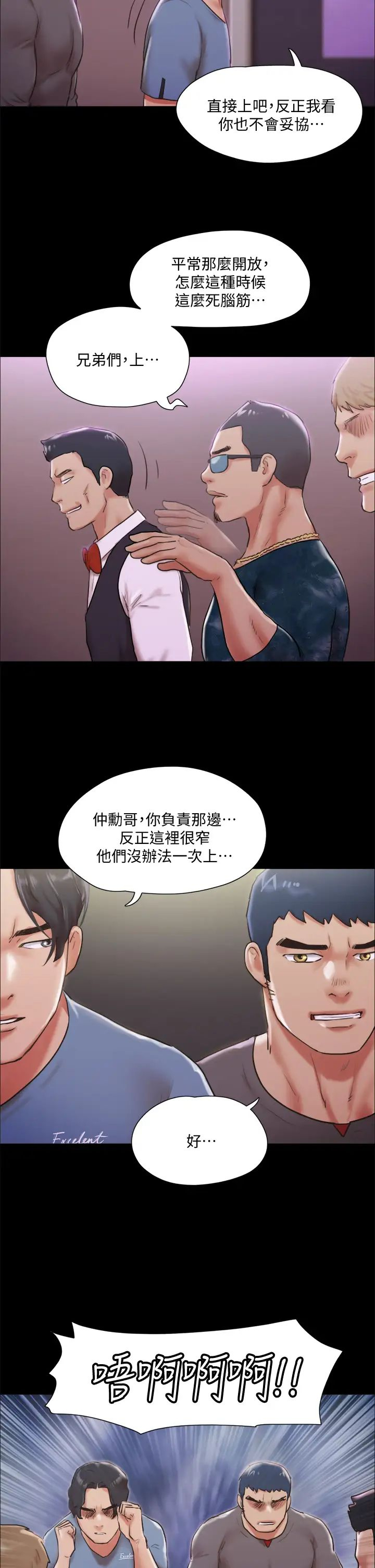 [韩国漫画] 合意之下 剧情,熟女人妻,巨乳大奶#[41P]-31
