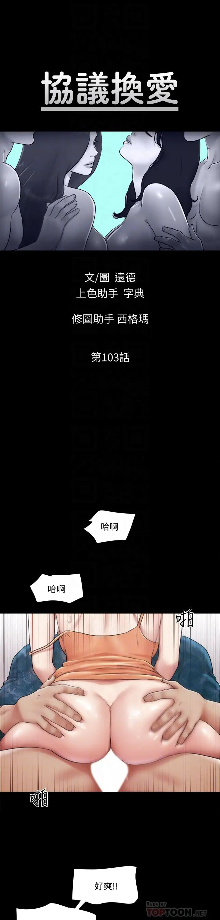 [韩国漫画] 合意之下 剧情,熟女人妻,巨乳大奶#[41P]-6