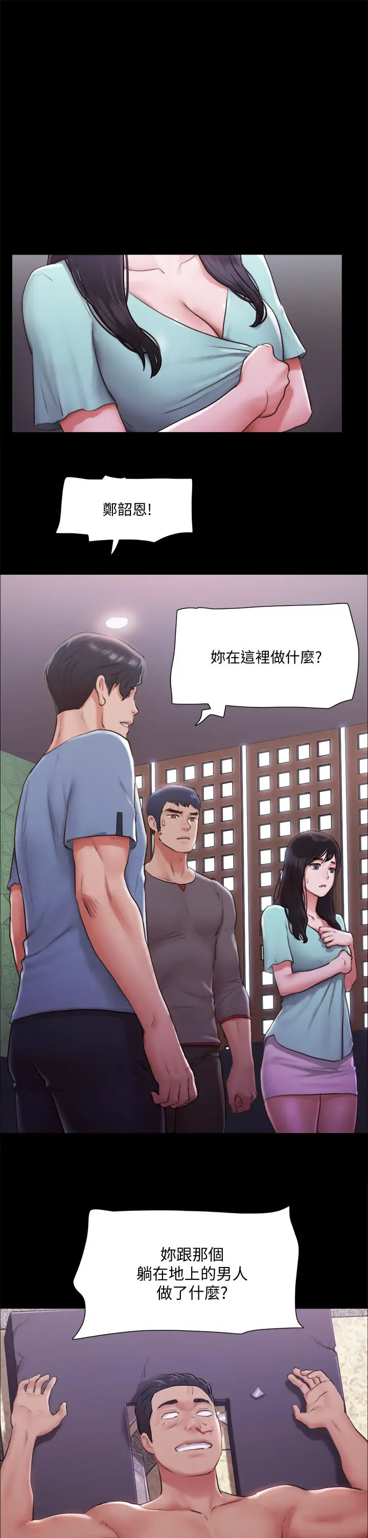 [韩国漫画] 合意之下 剧情,熟女人妻,巨乳大奶#[41P]-9