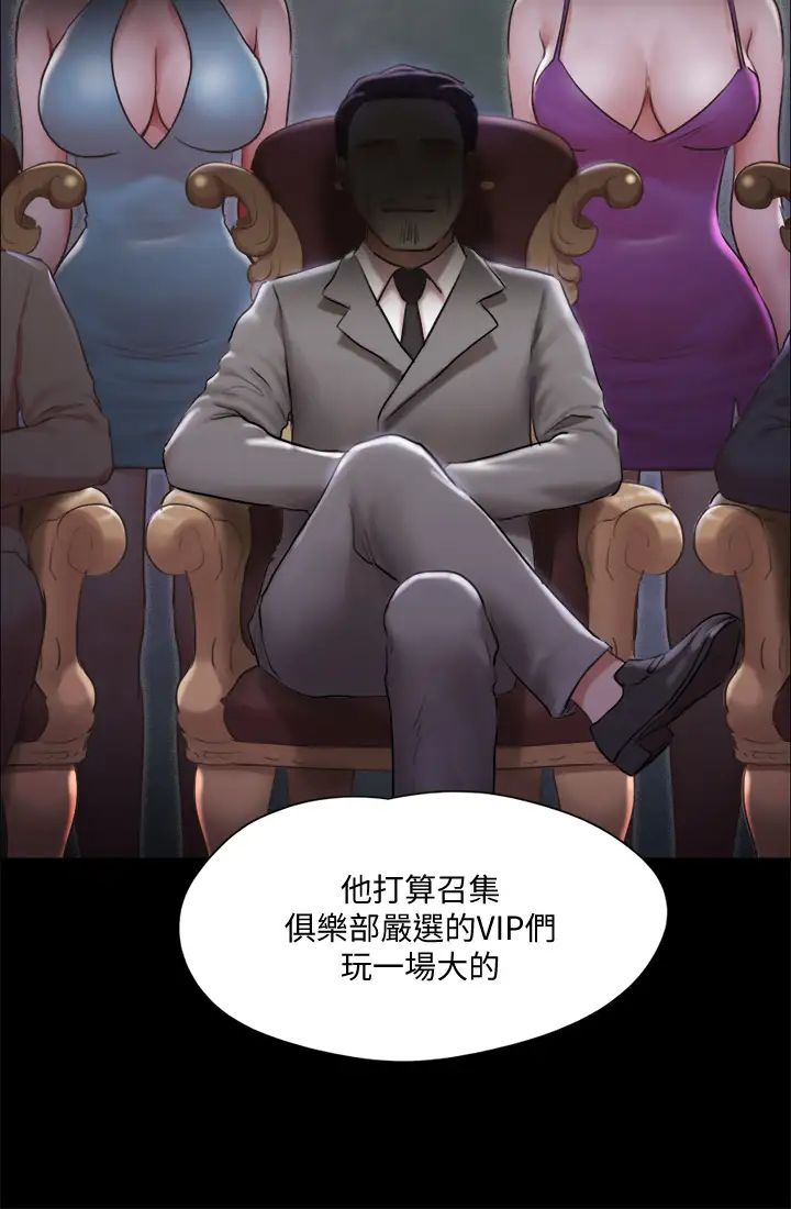 [韩国漫画] 合意之下 剧情,熟女人妻,巨乳大奶#[38P]-32