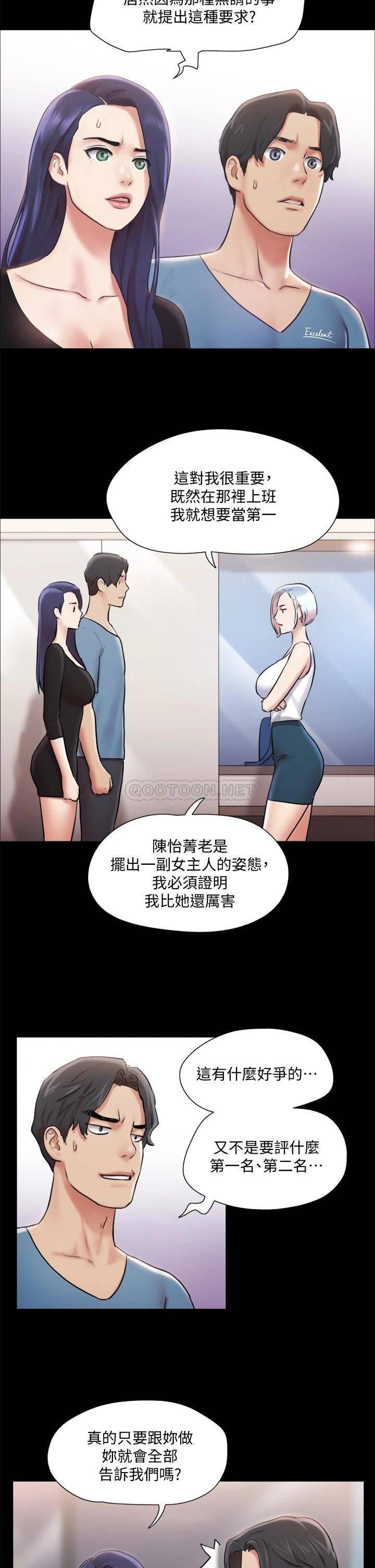 [韩国漫画] 合意之下 剧情,熟女人妻,巨乳大奶#[38P]-13