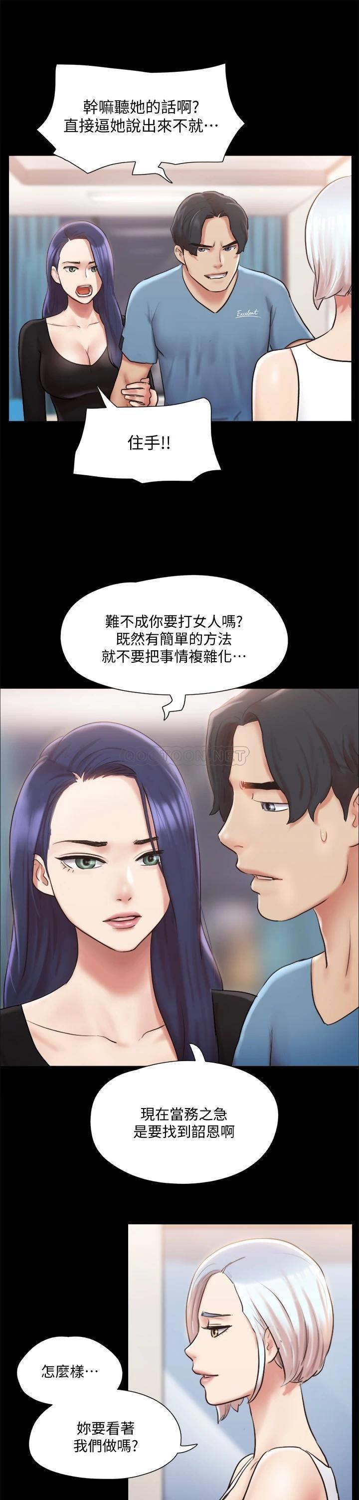 [韩国漫画] 合意之下 剧情,熟女人妻,巨乳大奶#[38P]-15