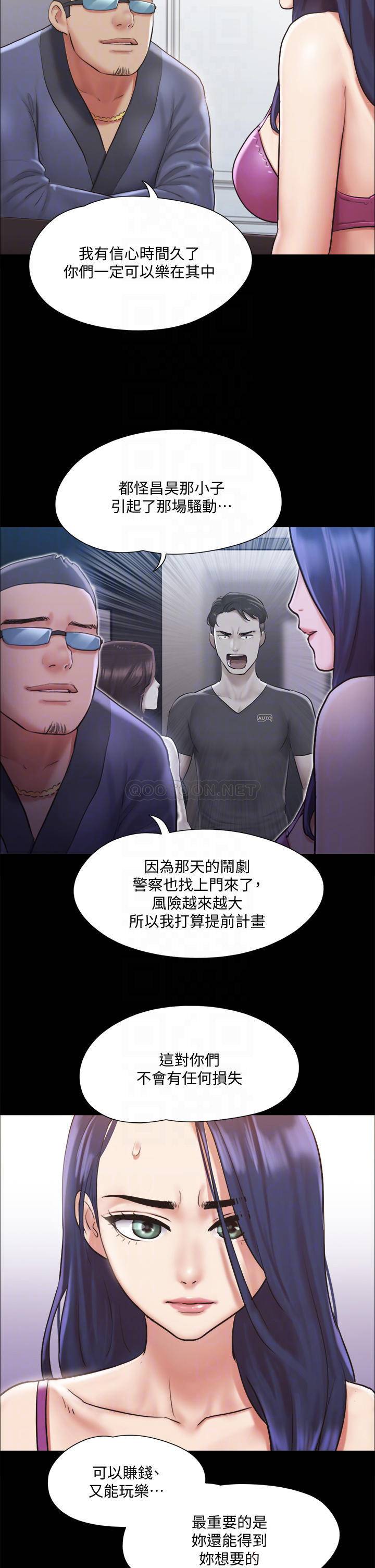 [韩国漫画] 合意之下 剧情,熟女人妻,巨乳大奶#[37P]-14