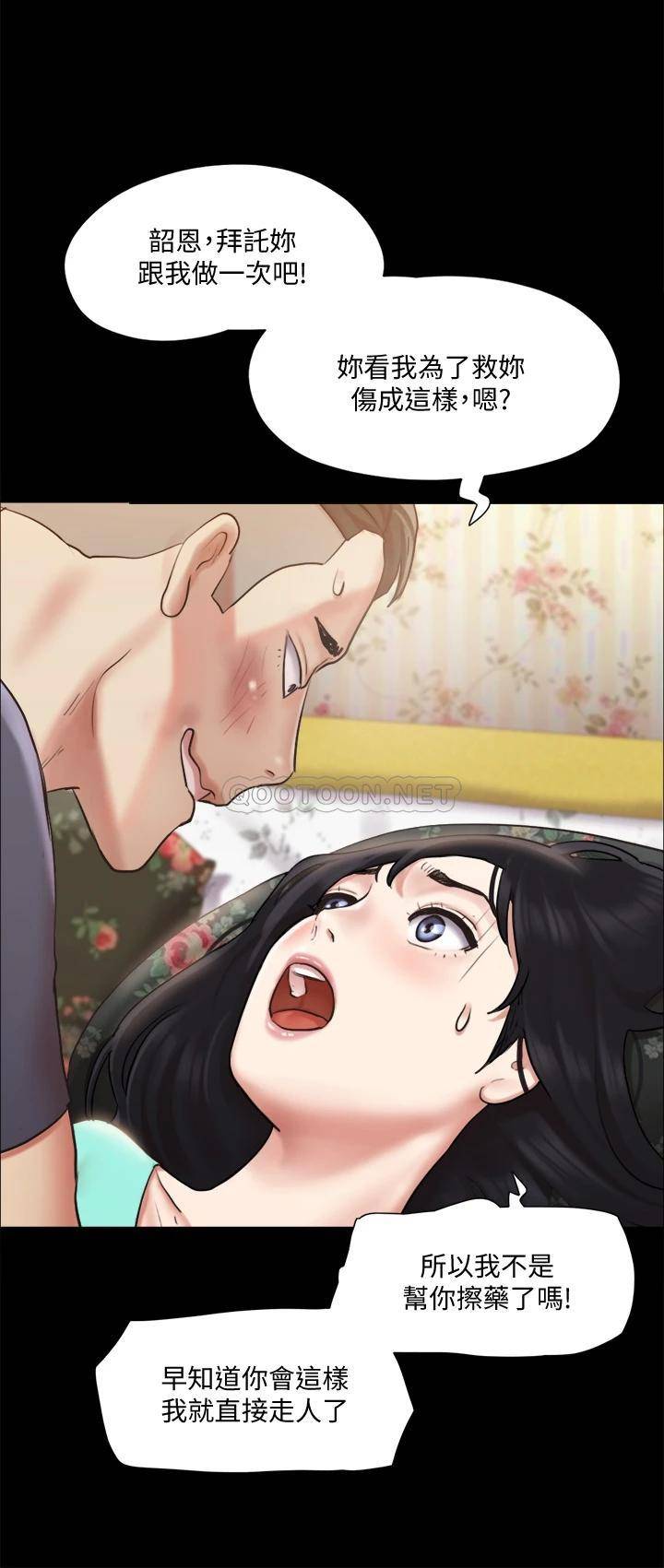 [韩国漫画] 合意之下 剧情,熟女人妻,巨乳大奶#[37P]-24