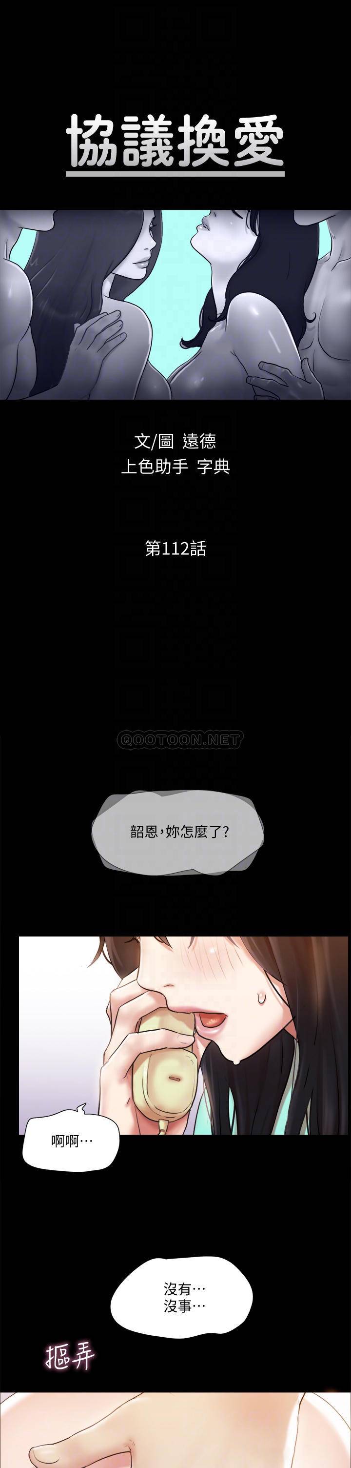 [韩国漫画] 合意之下 剧情,熟女人妻,巨乳大奶#[38P]-6