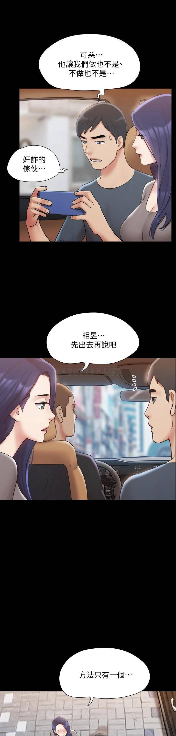 [韩国漫画] 合意之下 剧情,熟女人妻,巨乳大奶#[40P]-29